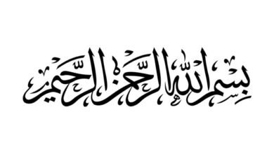 Beautiful:4r6sauewvbg= Bismillah in Arabic